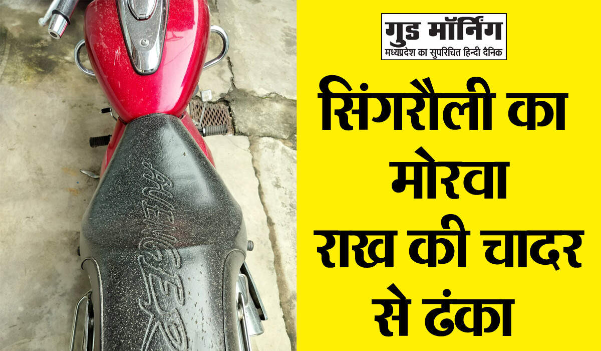 Singrauli
