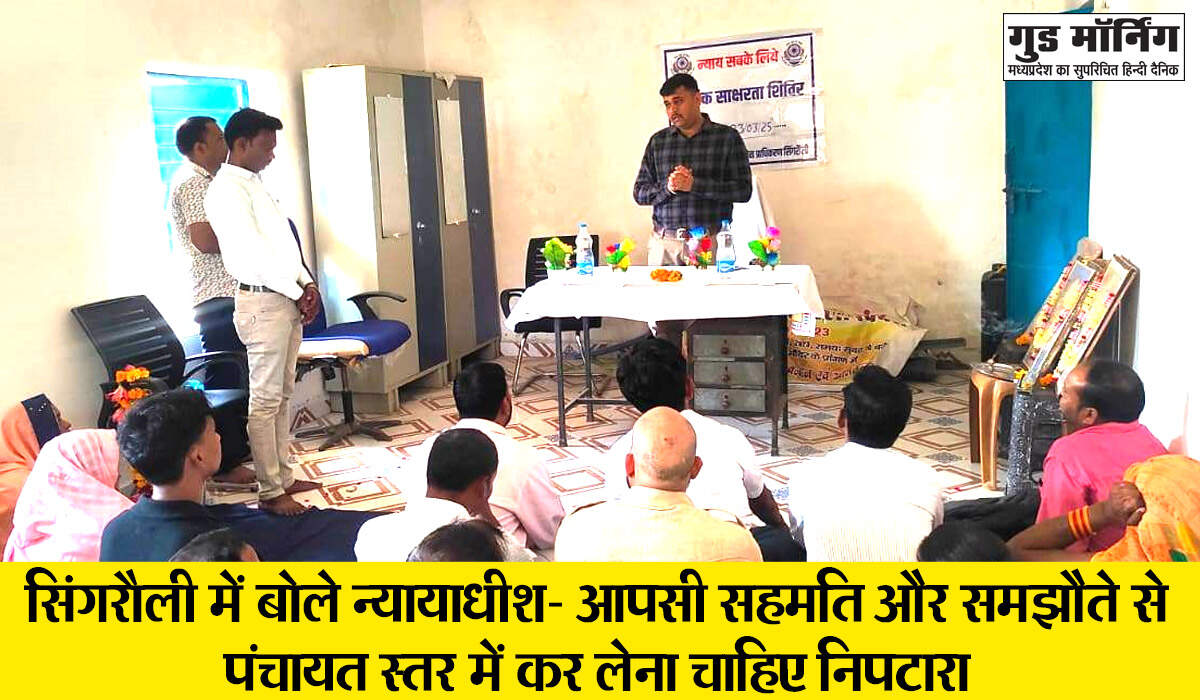 Singrauli