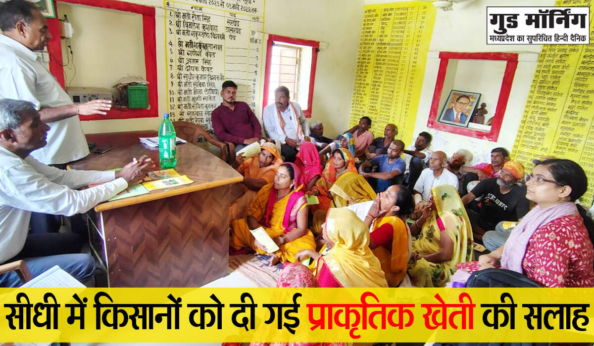 Sidhi News