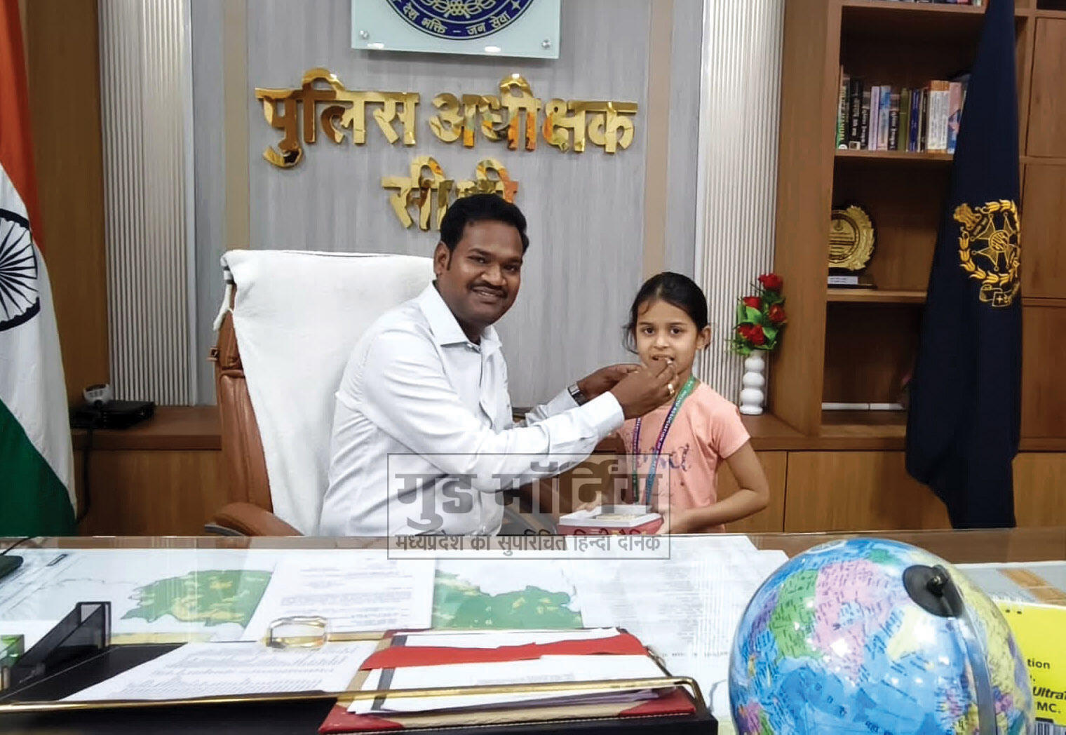 Sidhi 