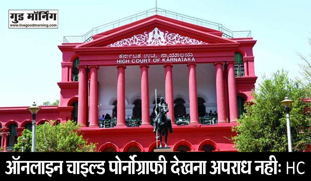 High court