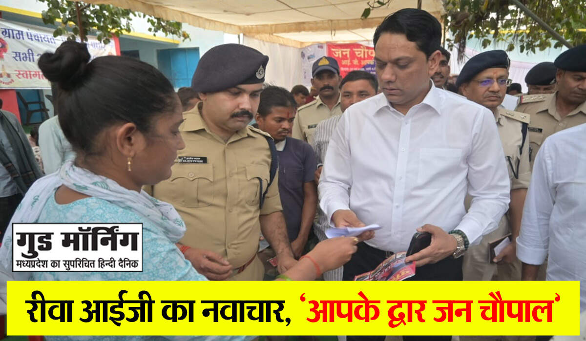 Maihar