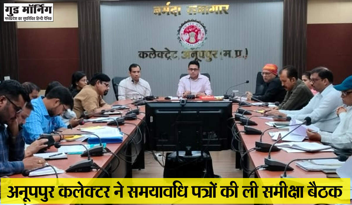 Anuppur News