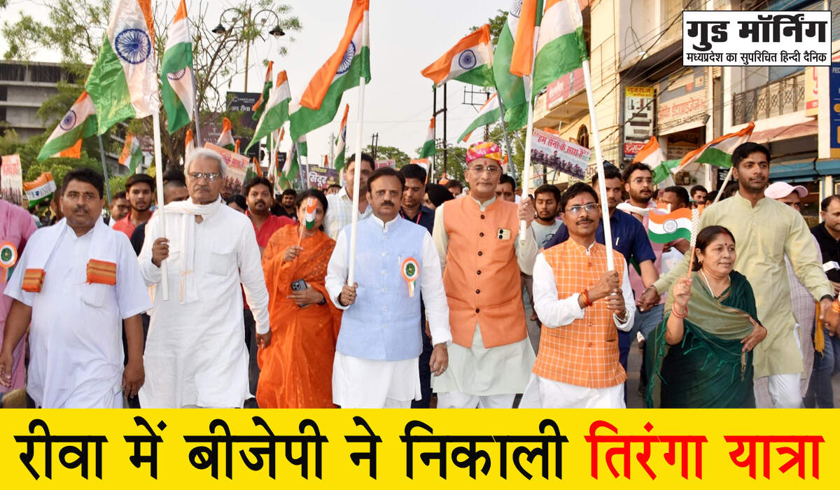 Rewa News