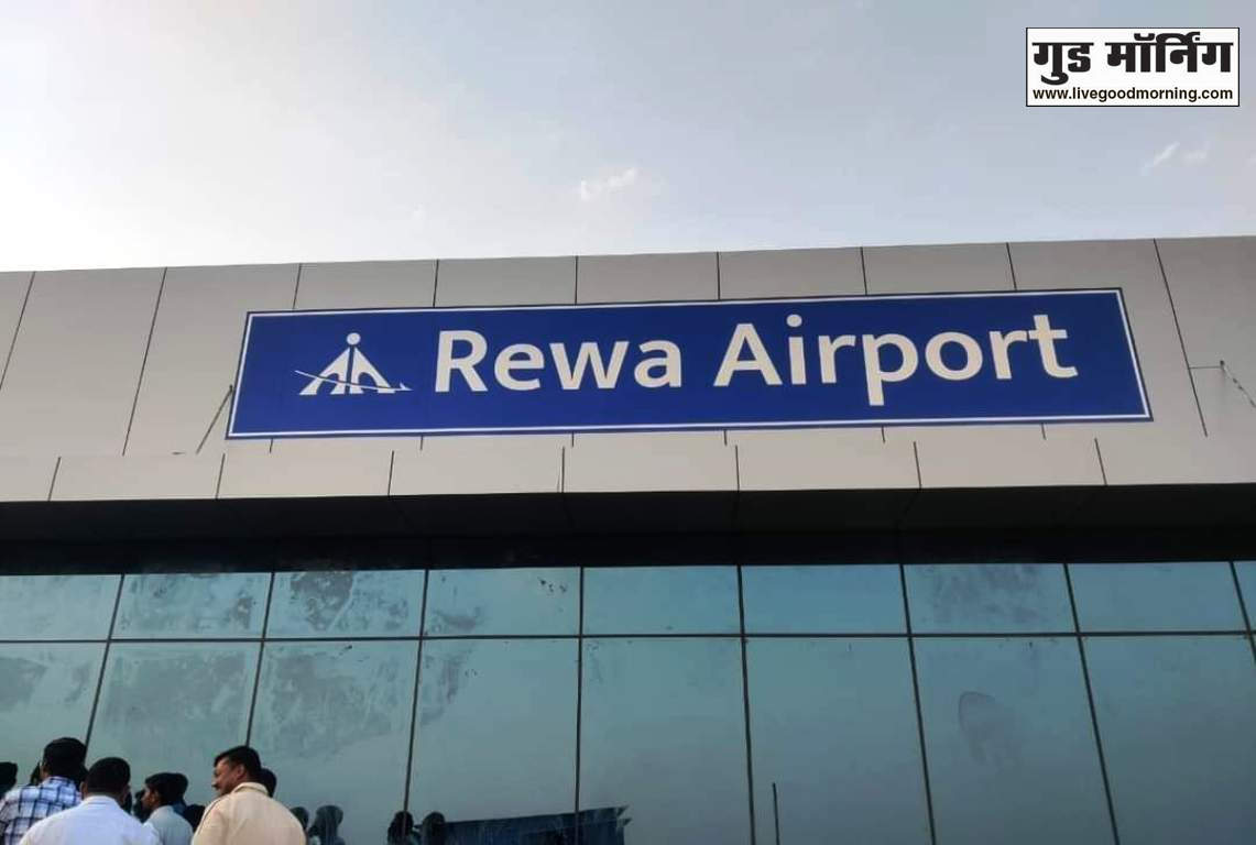 rewa airport