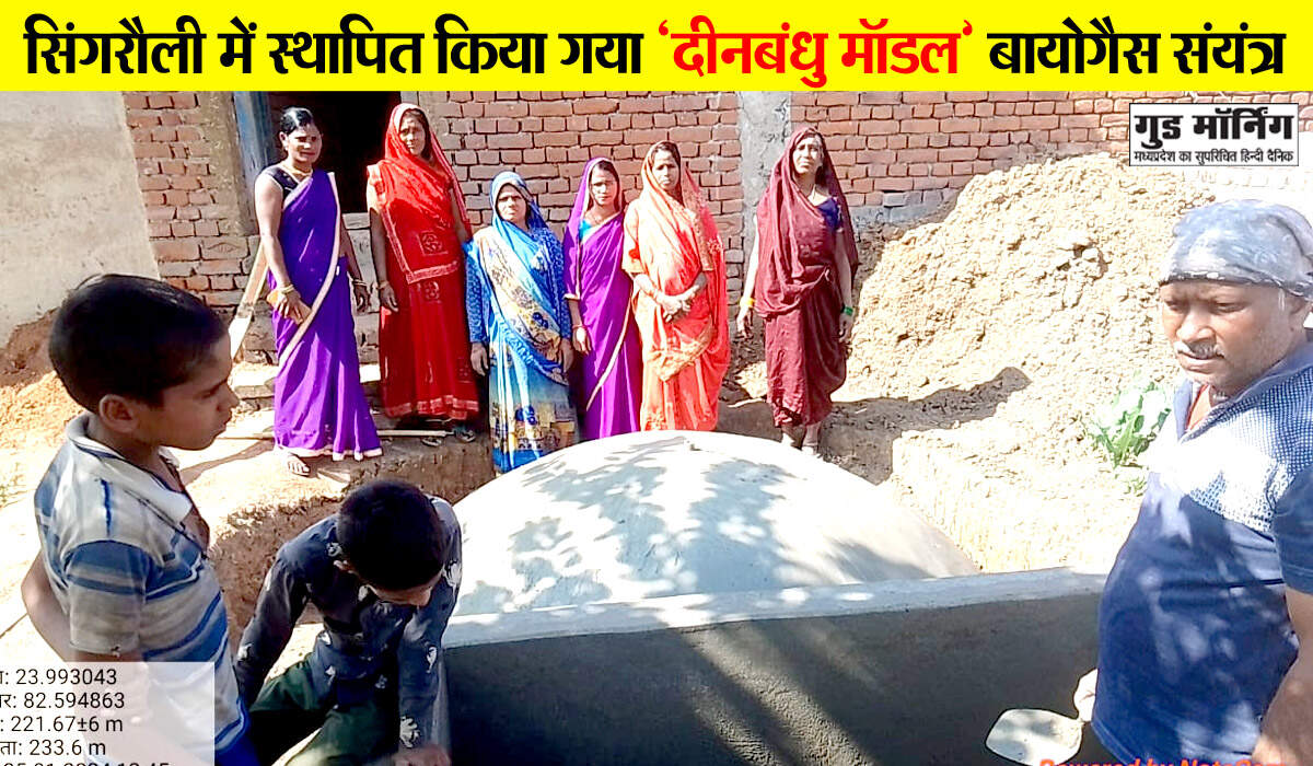 Singrauli