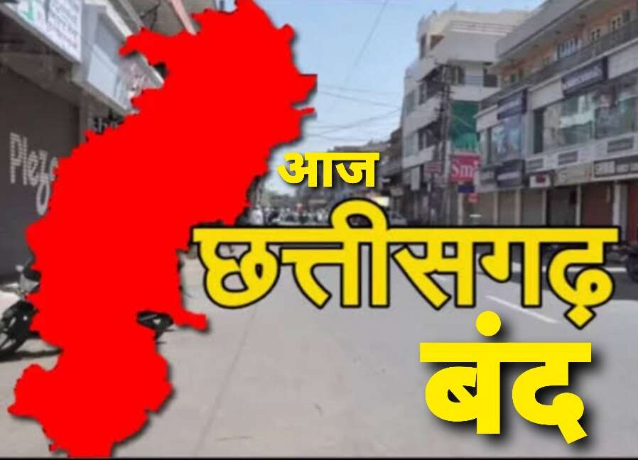 Chhattisgarh Bandh