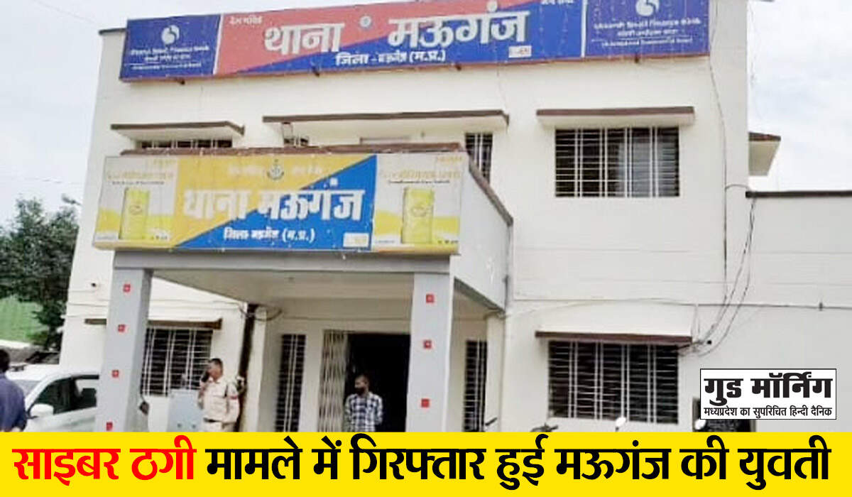 Mauganj