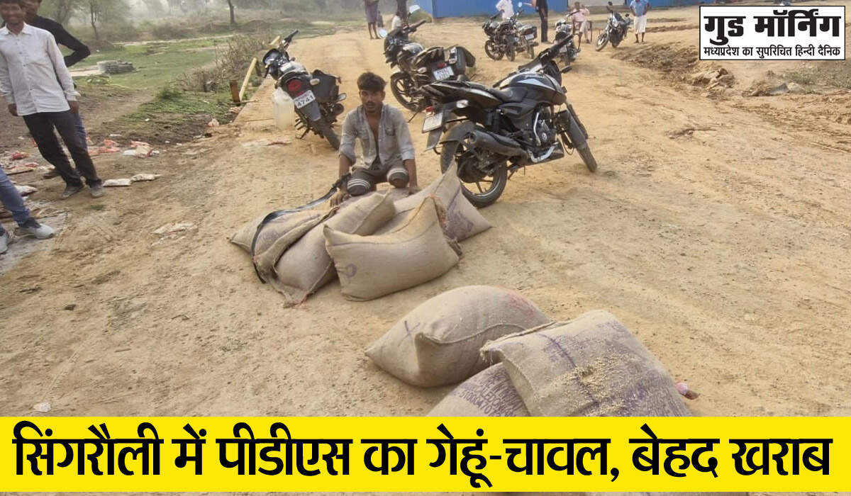 Singrauli