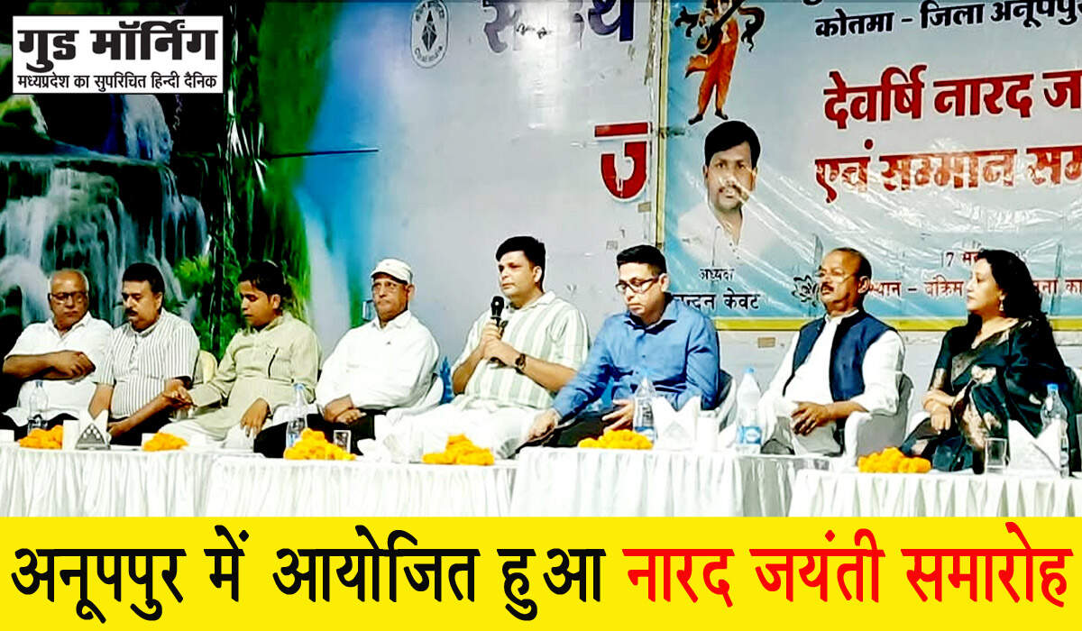 Annupur News