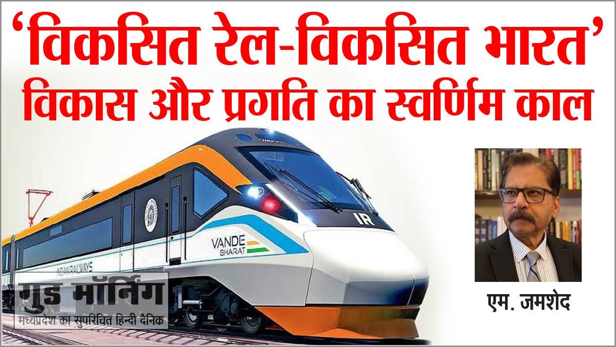 Indian Railway