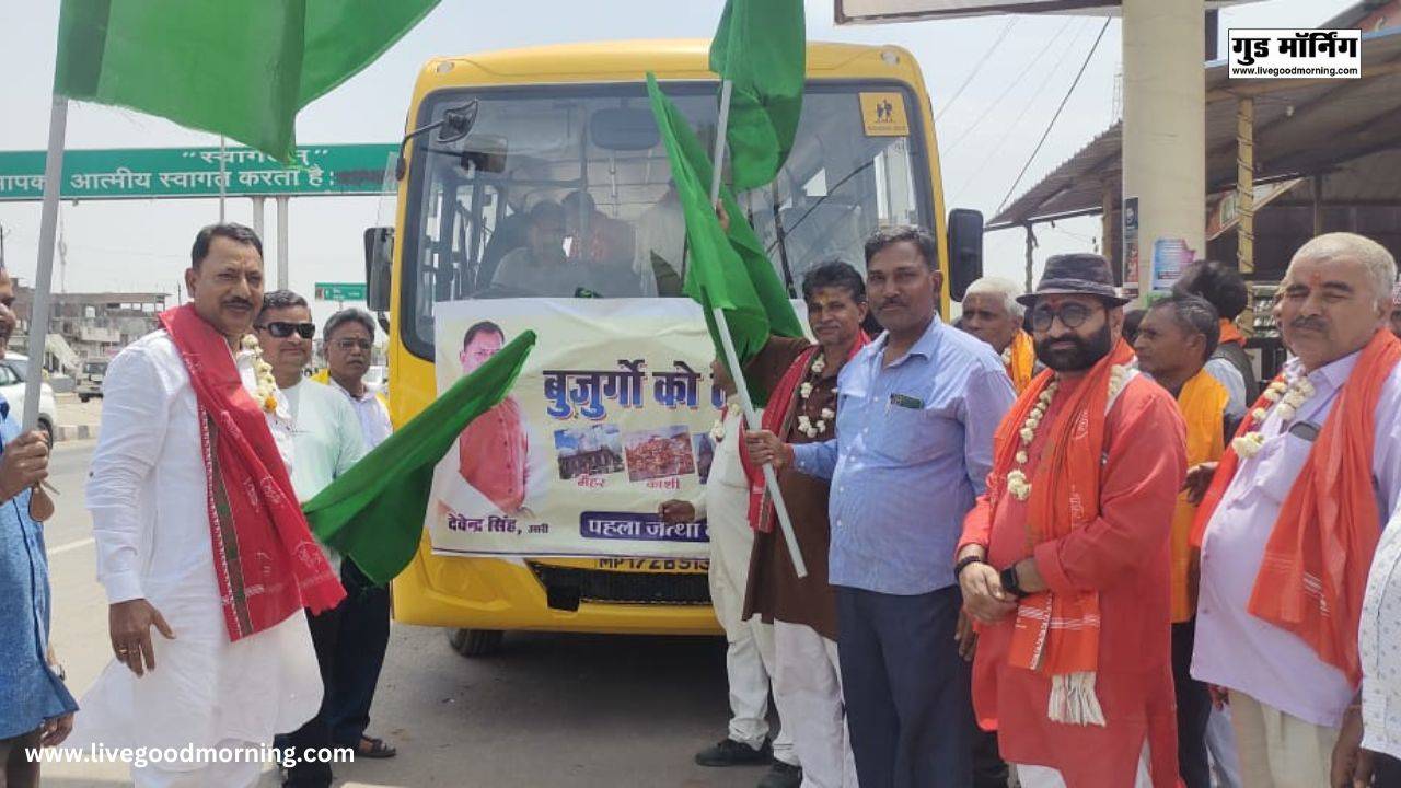 Rewa News: BJP नेता देवेंद्र सिंह ने शुरू की श्रद्धालुओं को तीर्थयात्रा कराने की पहल, हरी झंडी दिखाकर किया रवाना