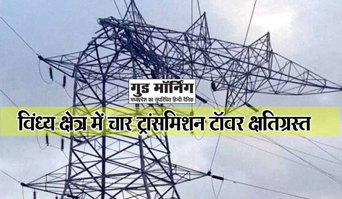 Sidhi/ anuppur