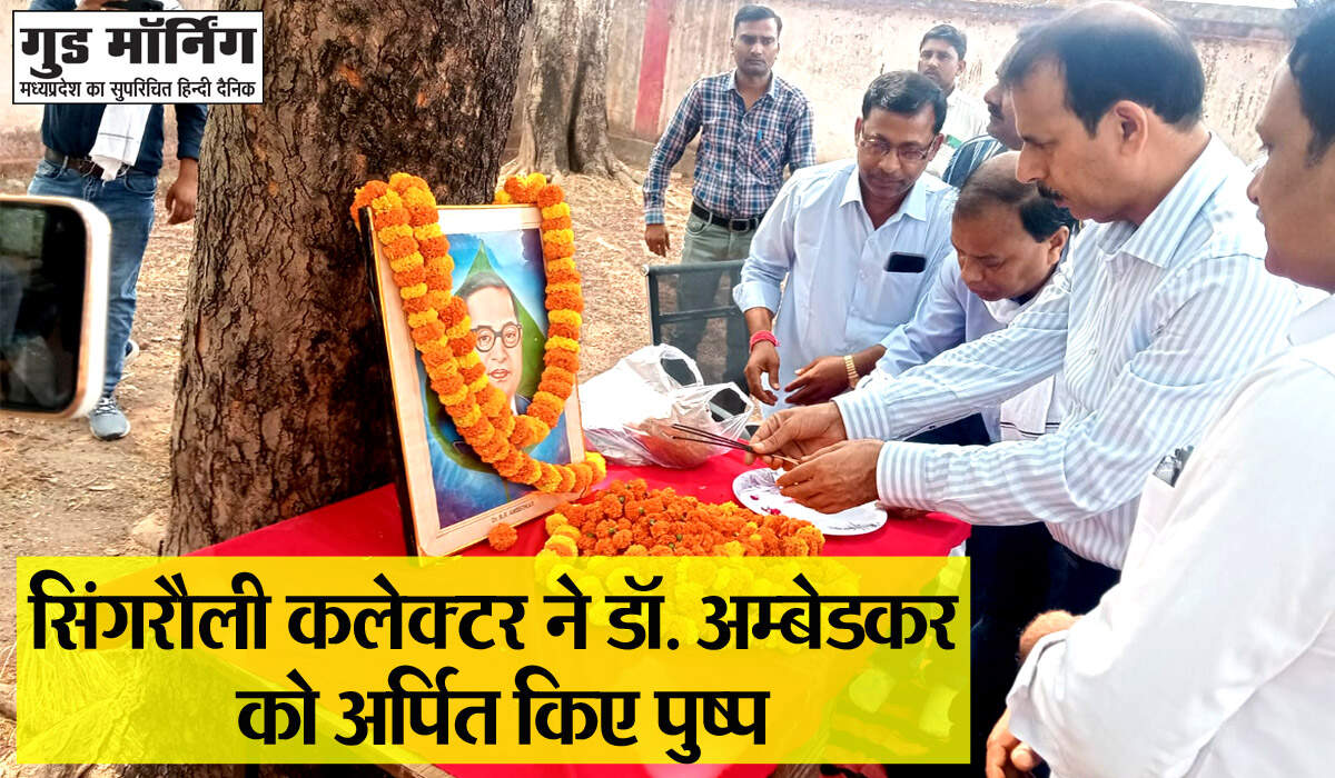 Singrauli