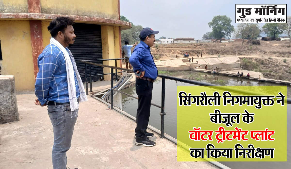 Singrauli