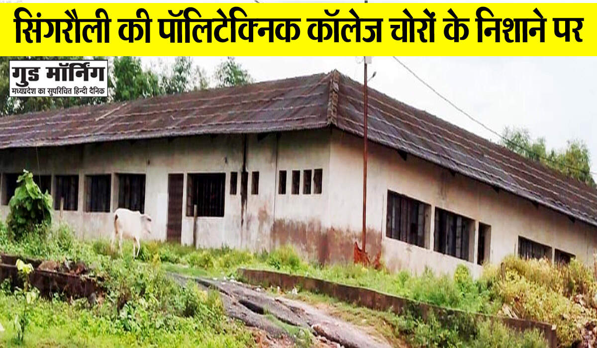 Singrauli