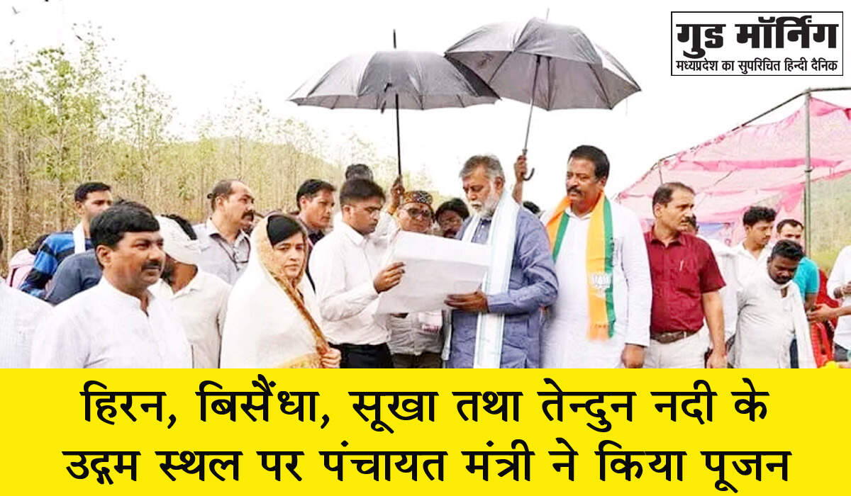 Sidhi News