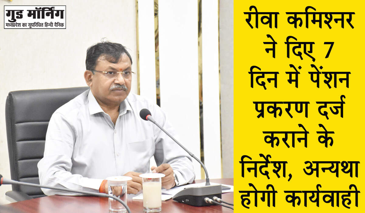 Rewa News