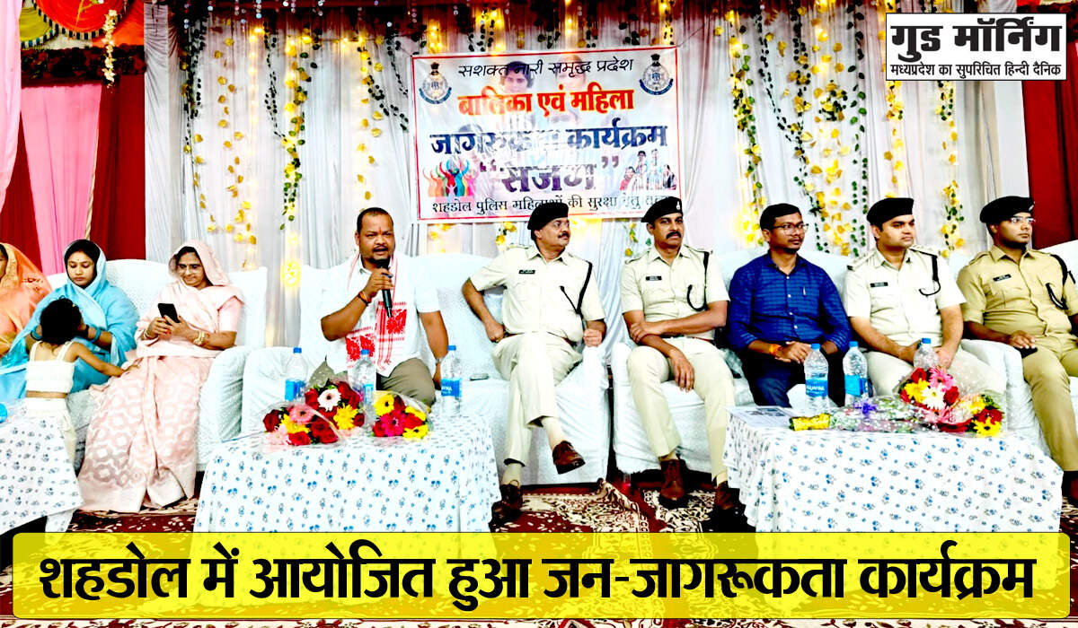 Shahdol 