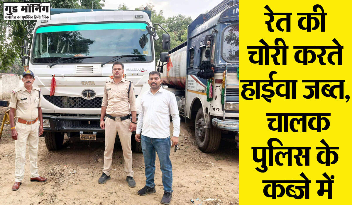 Singrauli News