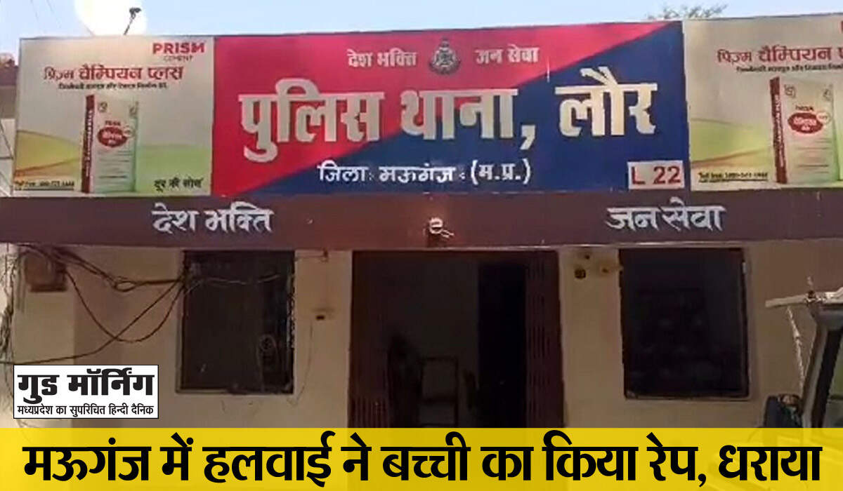 Mauganj 