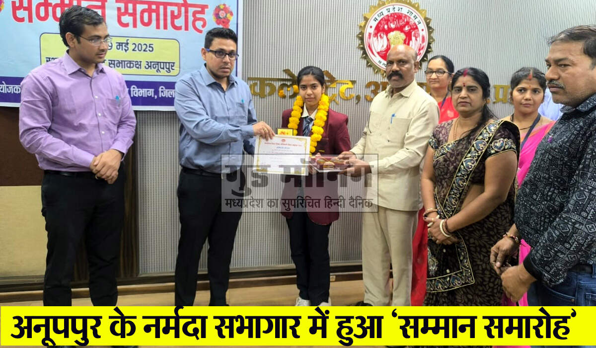 Anuppur