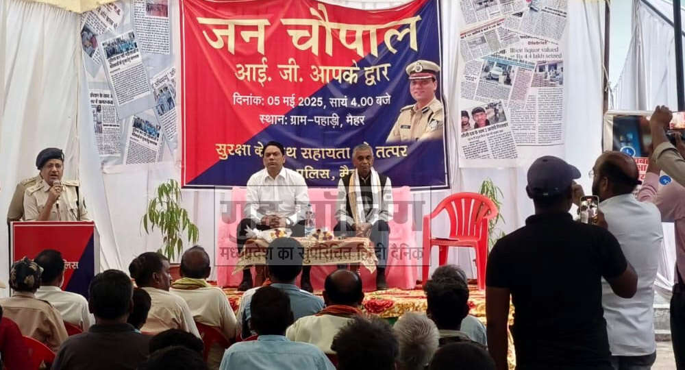 Maihar