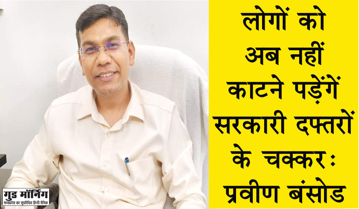 Rewa News