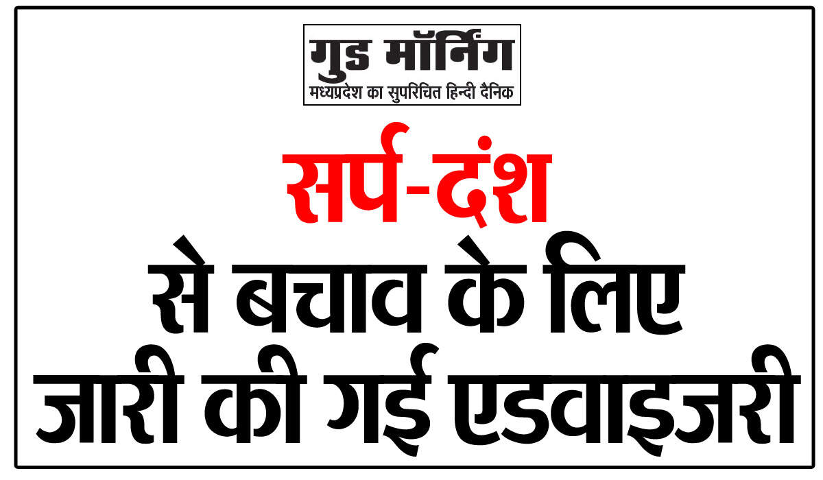 Sidhi