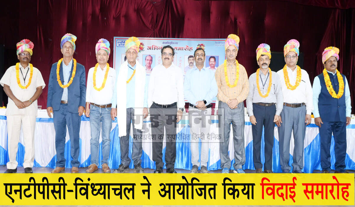 Singrauli News