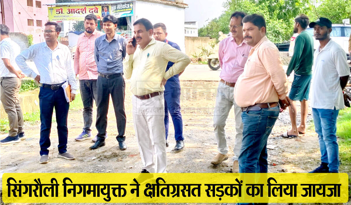 Singrauli