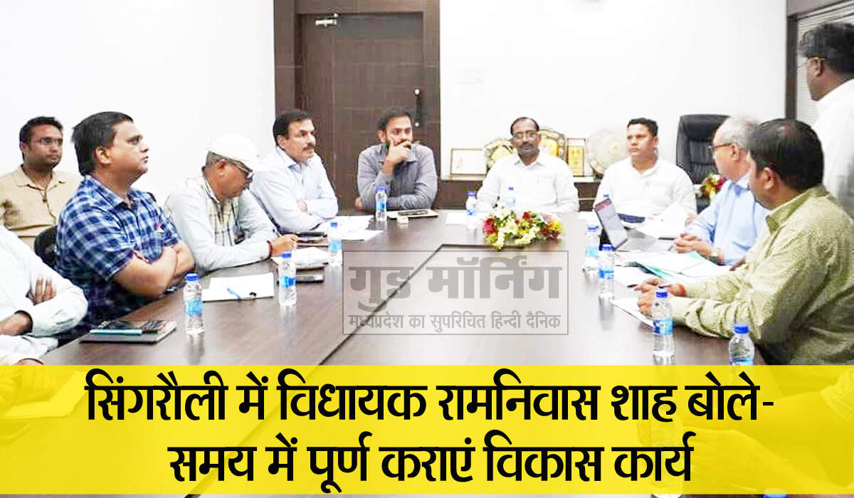 Singrauli