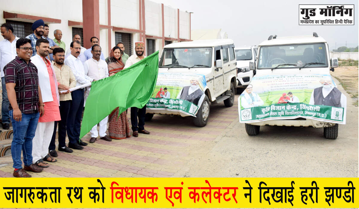 Singrauli News
