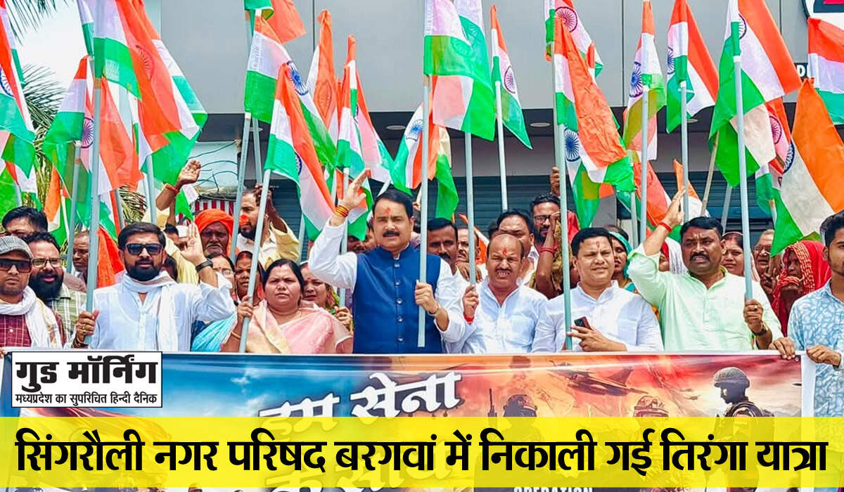Singrauli