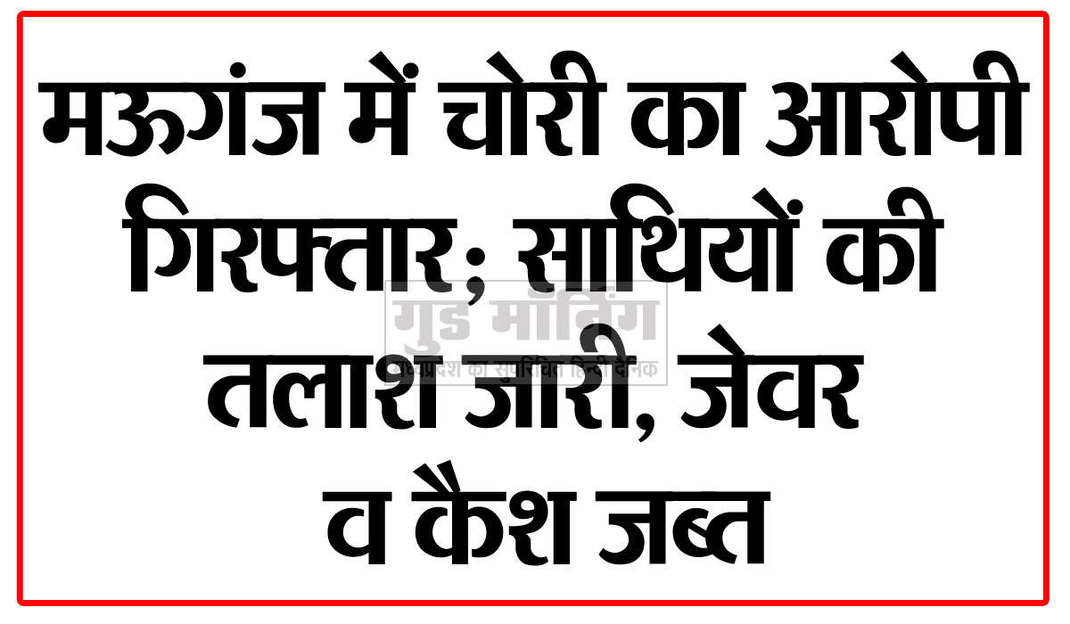 Rewa