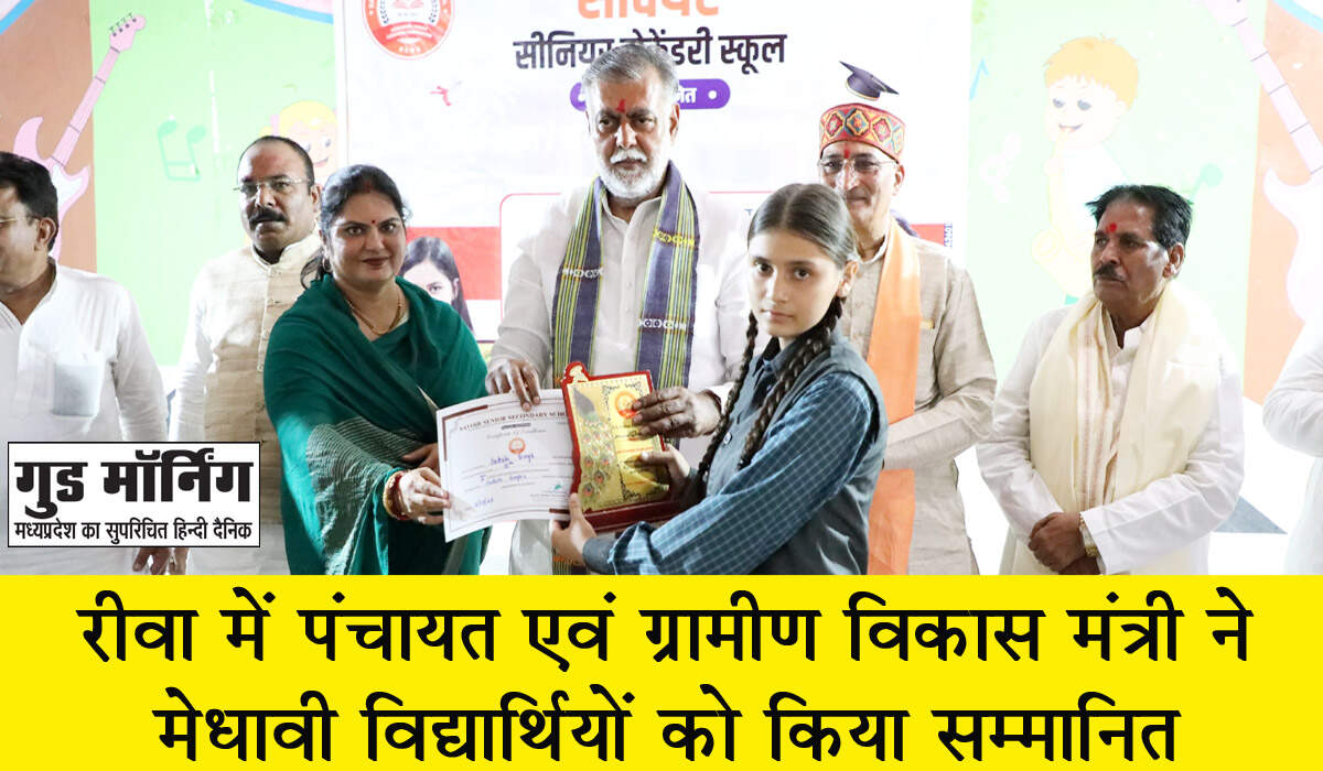Rewa News