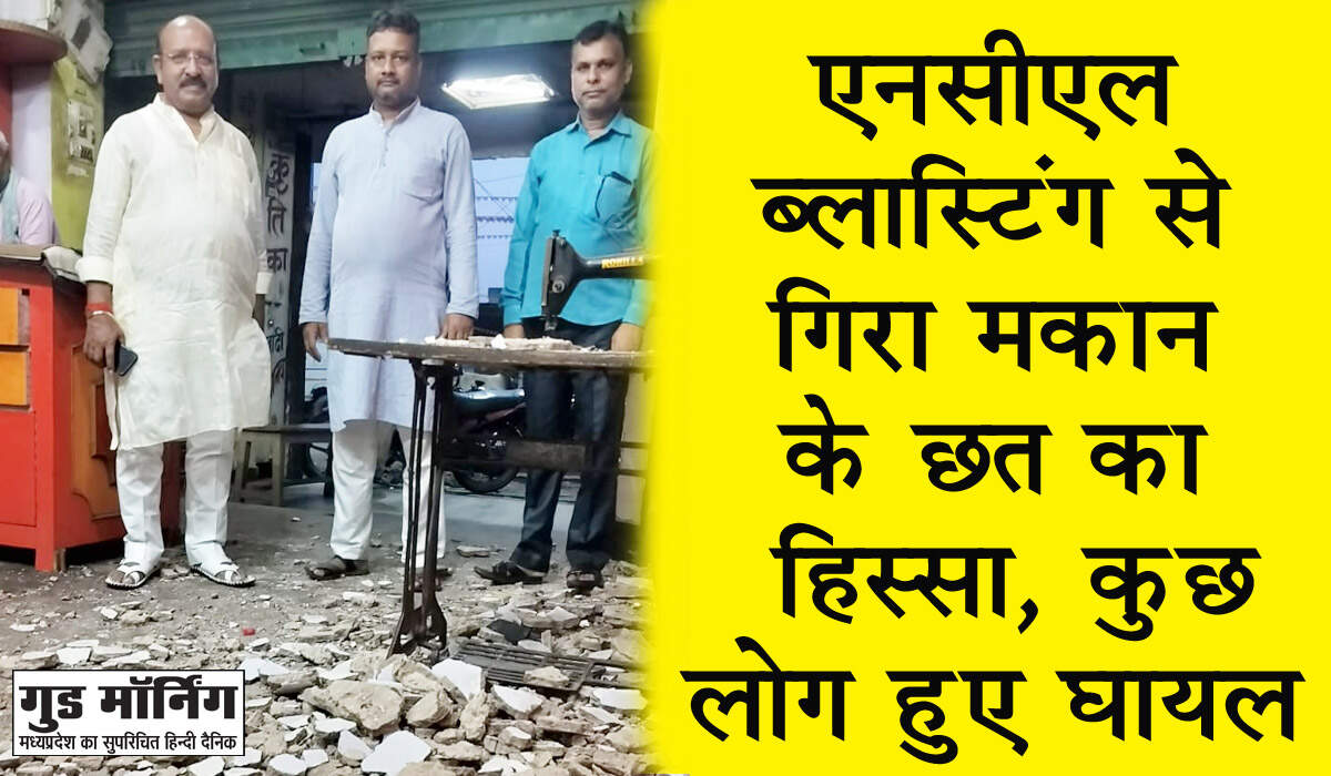 Singrauli News