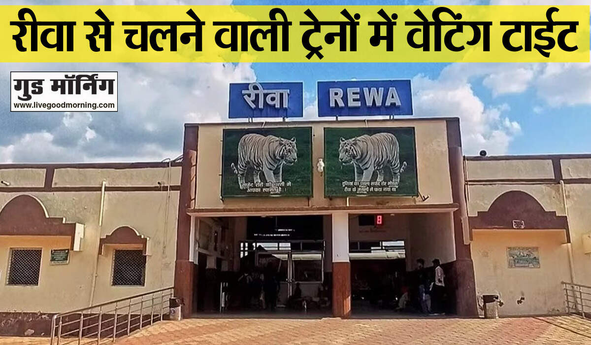 Rewa