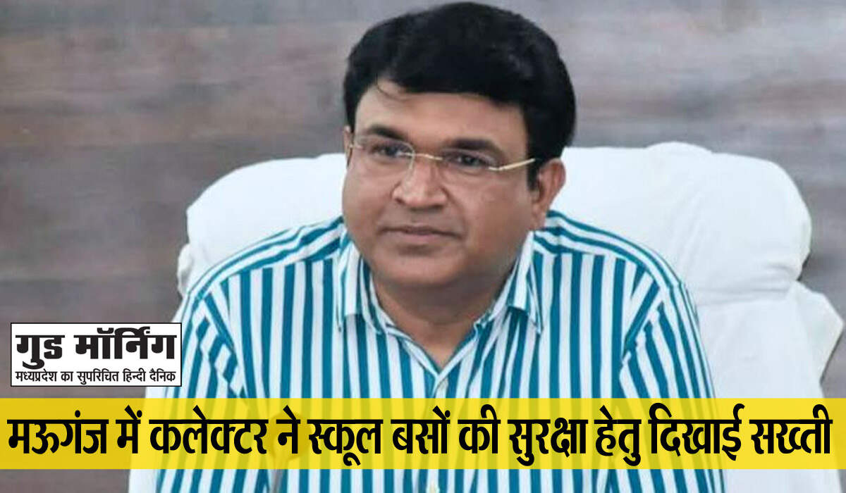 Mauganj Collector