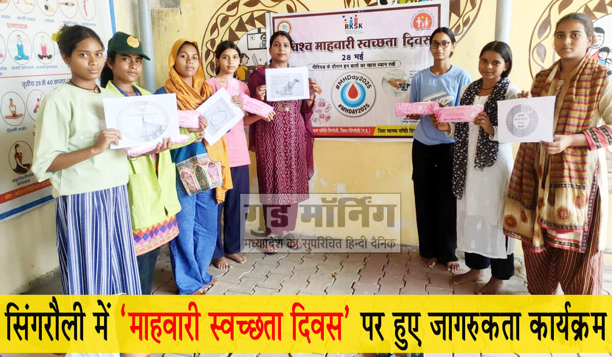 Singrauli News