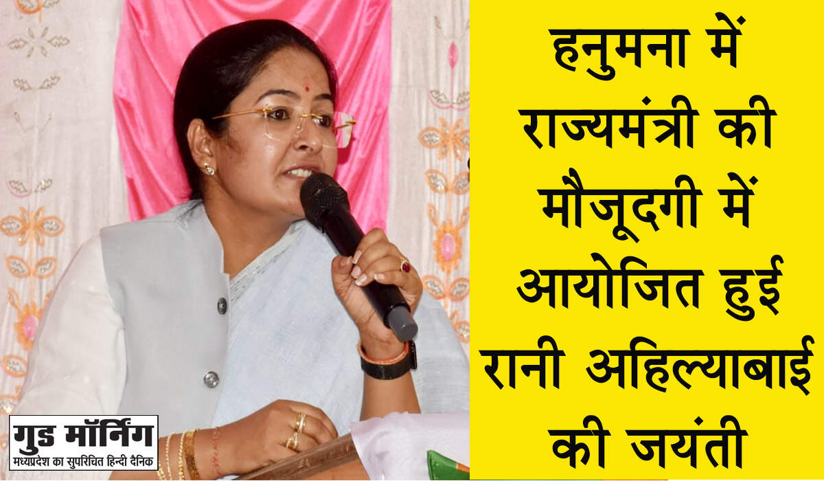 Mauganj News