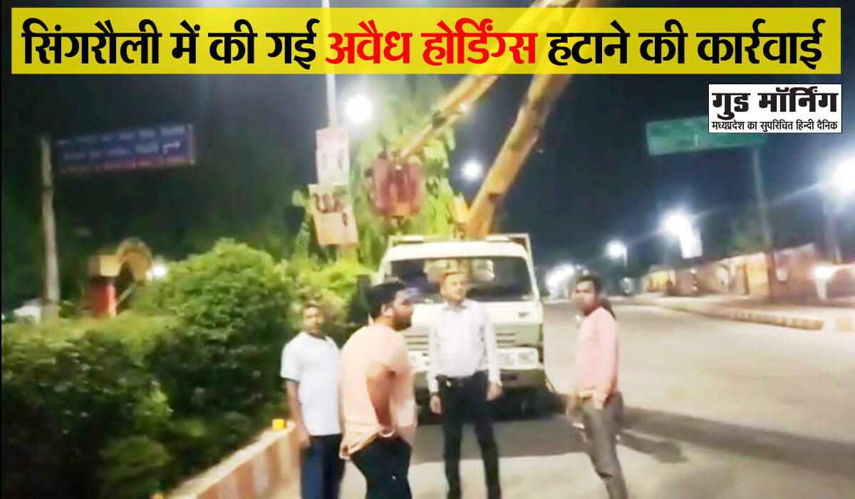 Singrauli