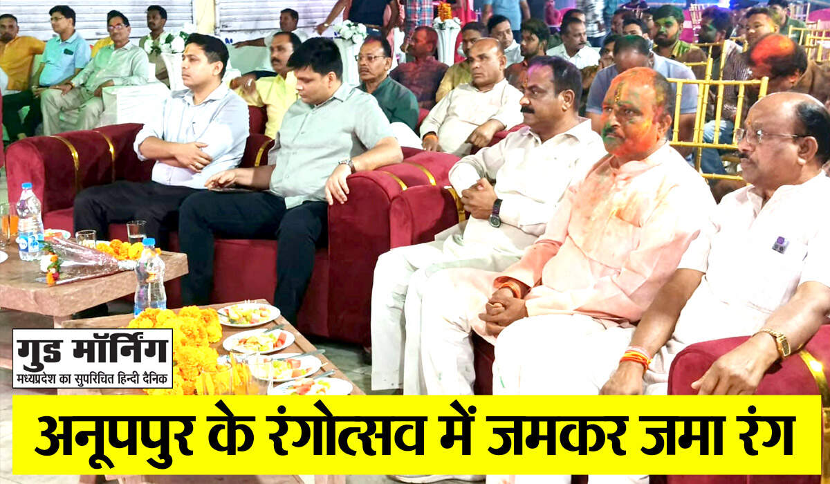 Anuppur