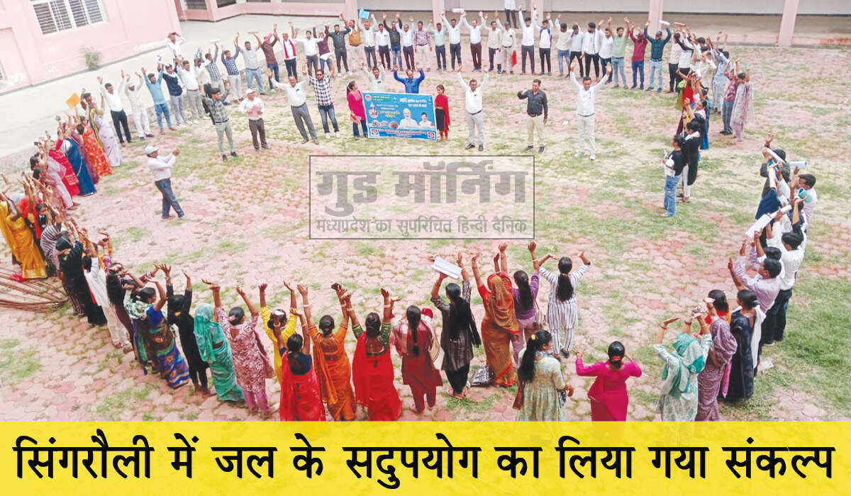 Singrauli News