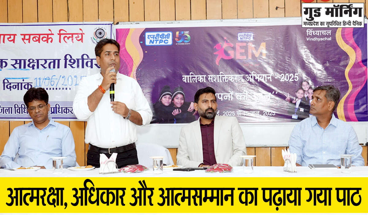 Singrauli