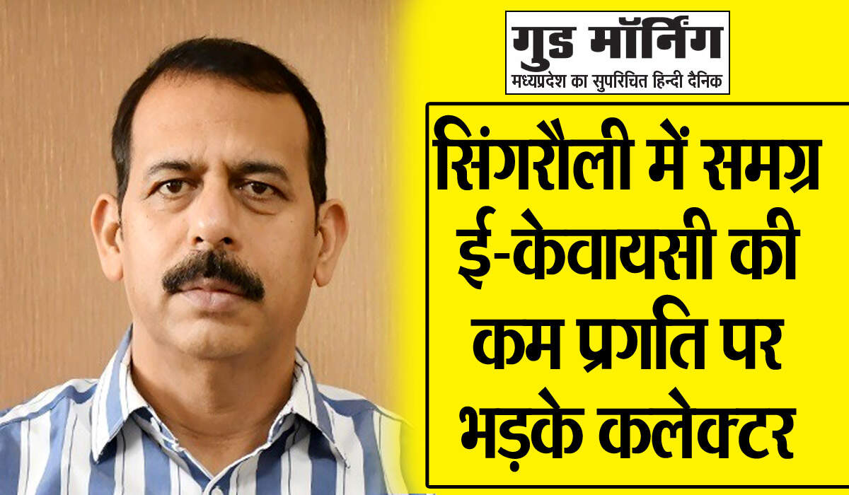 Singrauli