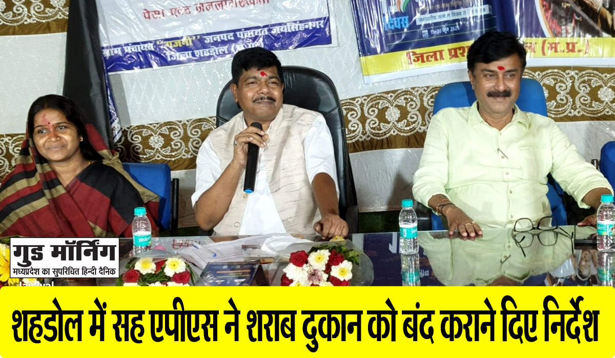 Shahdol