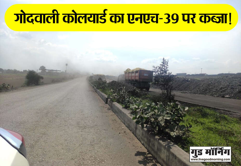 singaruli 