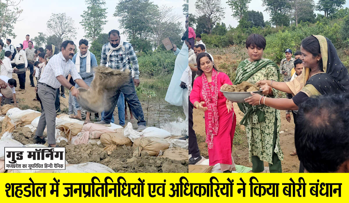 Shahdol