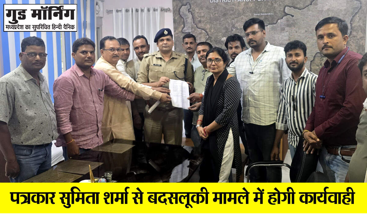 Anuppur